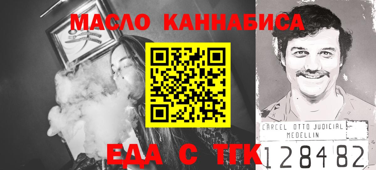 Сосновоборск  Печенье с ТГК конопля  Вход с VPN 
