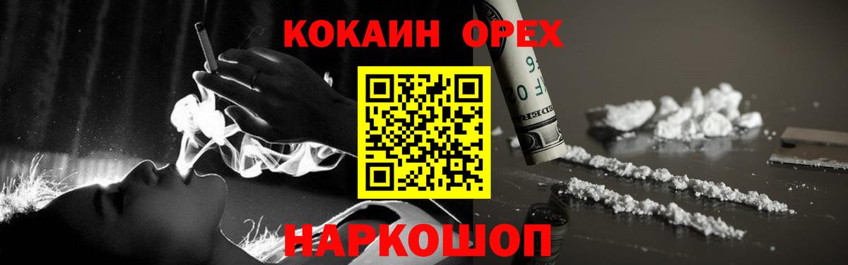 COCAIN Перу  Кокаин  Вход с VPN  Сосновоборск  Кокаин 99% 