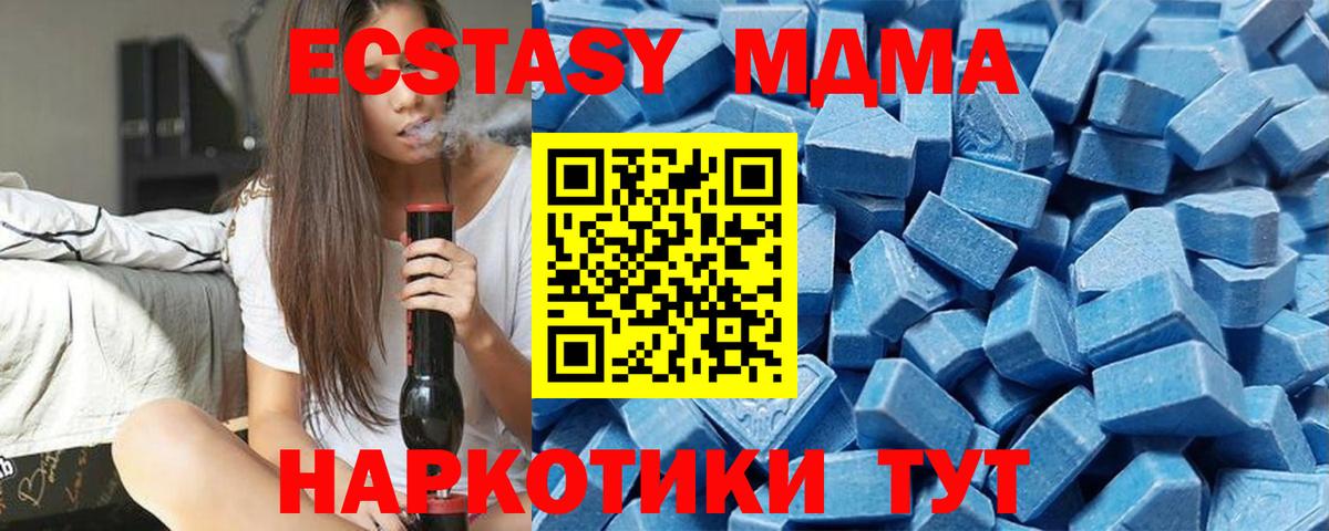 Экстази 280мг Сосновоборск