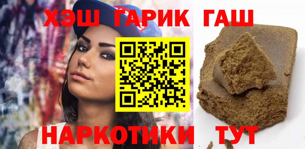 ГАШ  Вход с VPN  Гашиш Cannabis  Сосновоборск  ГАШ 40% ТГК 