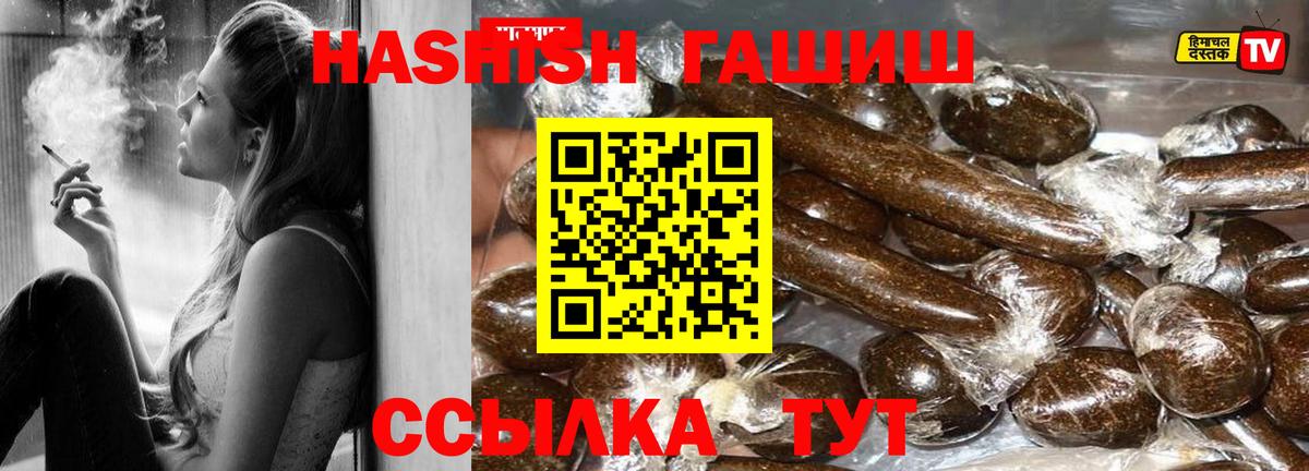 ГАШИШ Premium Сосновоборск