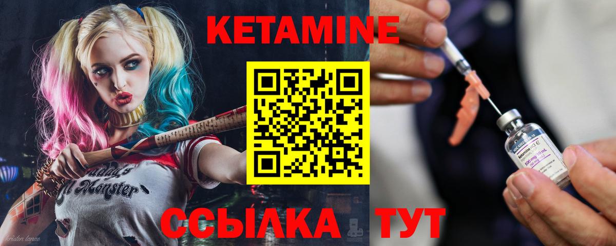 КЕТАМИН VHQ  маркетплейс состав  Сосновоборск  Кетамин ketamine  Вход с VPN 