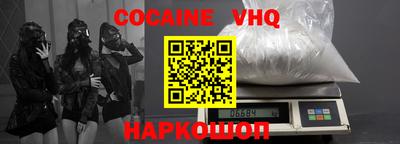 кокаин VHQ Рузаевка
