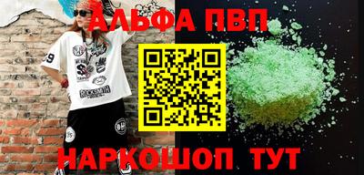 Альфа ПВП Красноармейск