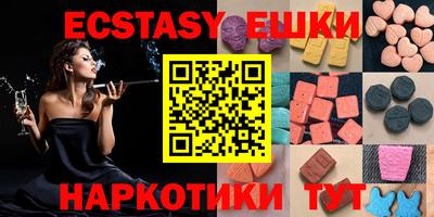ECSTASY Рыбинск