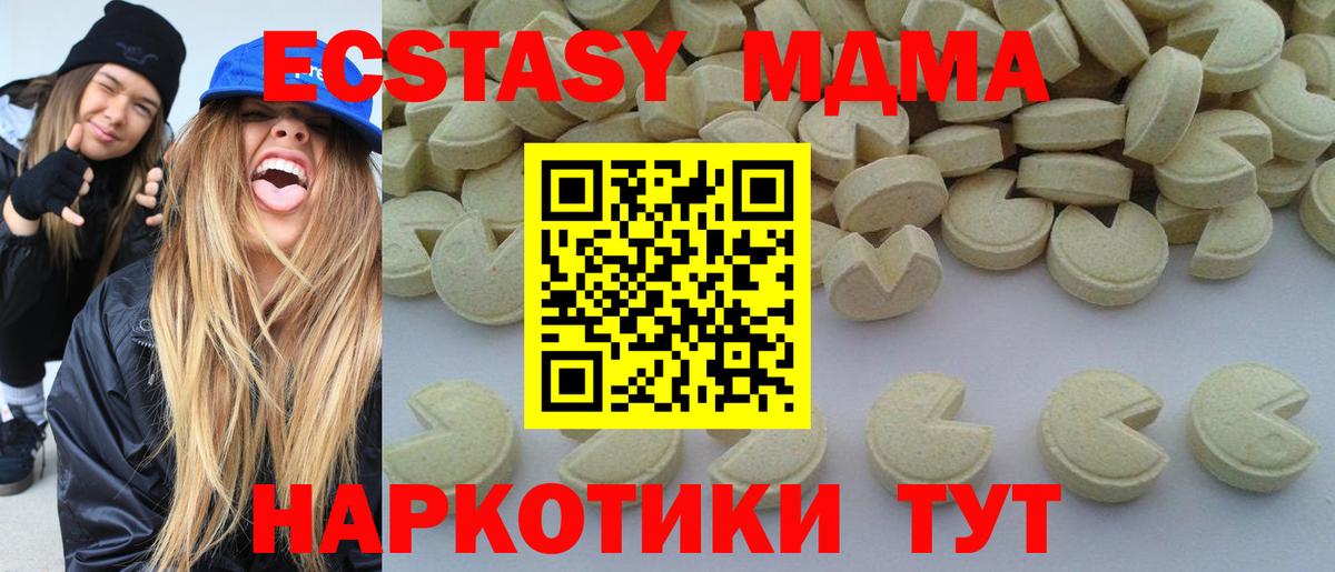 MDMA кристаллы Сосновоборск