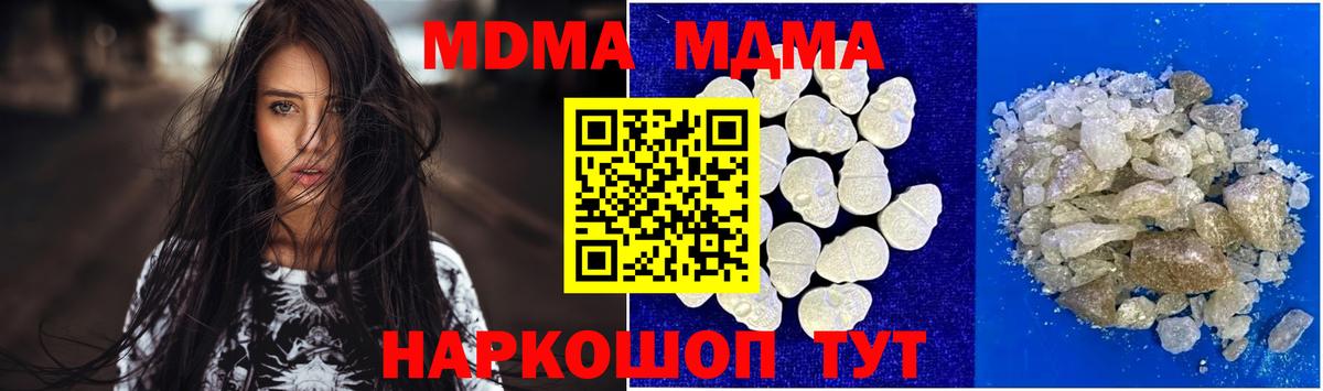 Сосновоборск  MDMA crystal  Вход с VPN  МДМА  MDMA Molly 