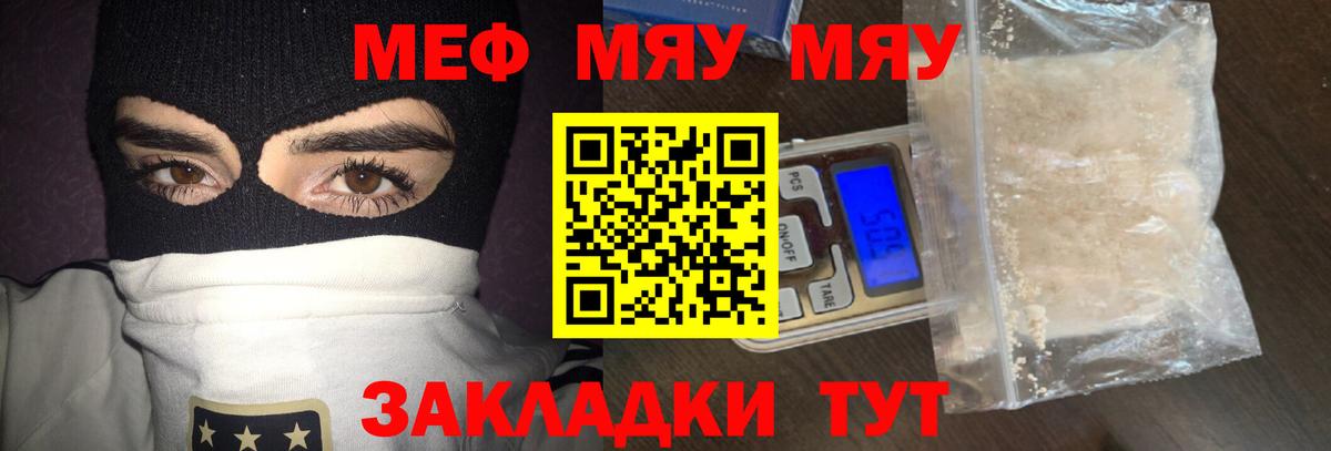 Мефедрон  Сосновоборск