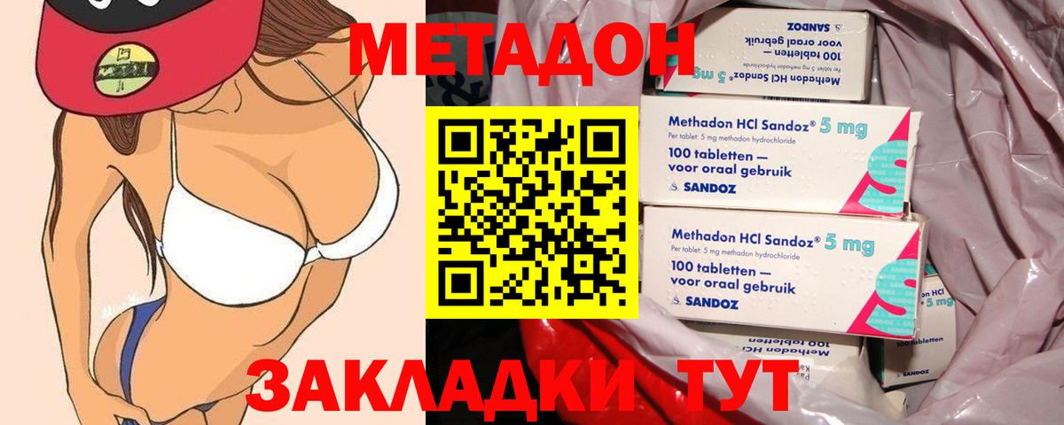 нарко площадка состав  МЕТАДОН кристалл  Вход с VPN  Сосновоборск  Метадон VHQ 