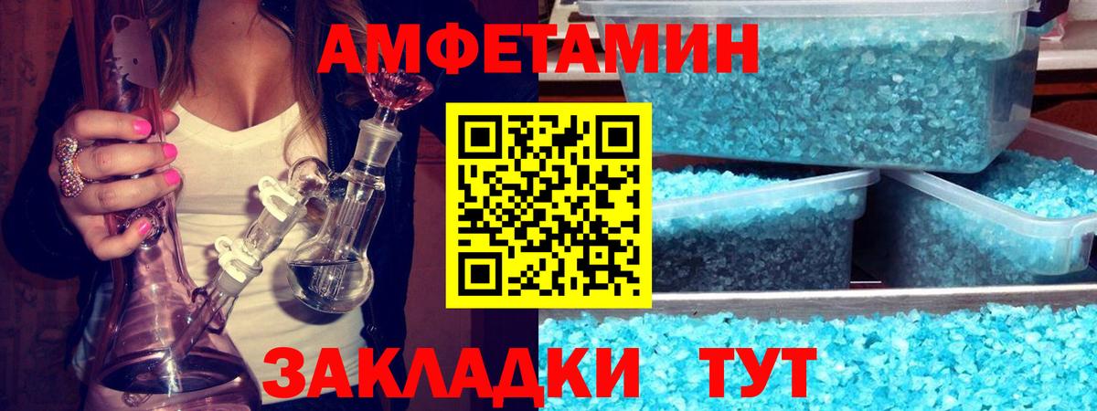 Метамфетамин кристалл  Метамфетамин кристалл  Вход с VPN  Сосновоборск 