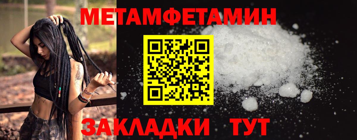 Первитин мет Сосновоборск